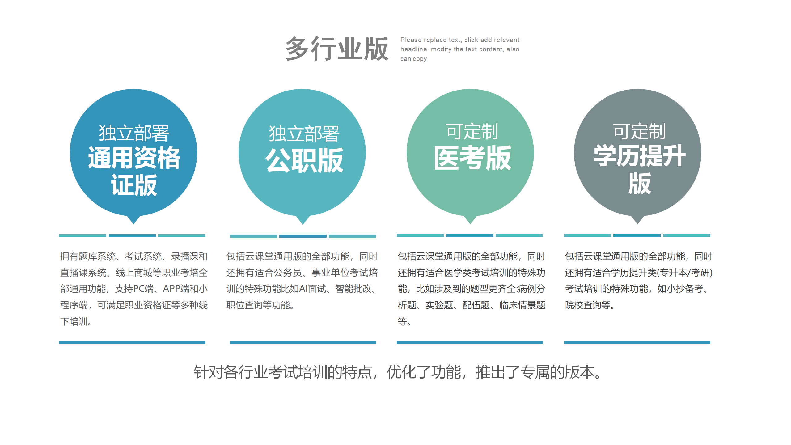 鼎维云课堂介绍20241015_34.png