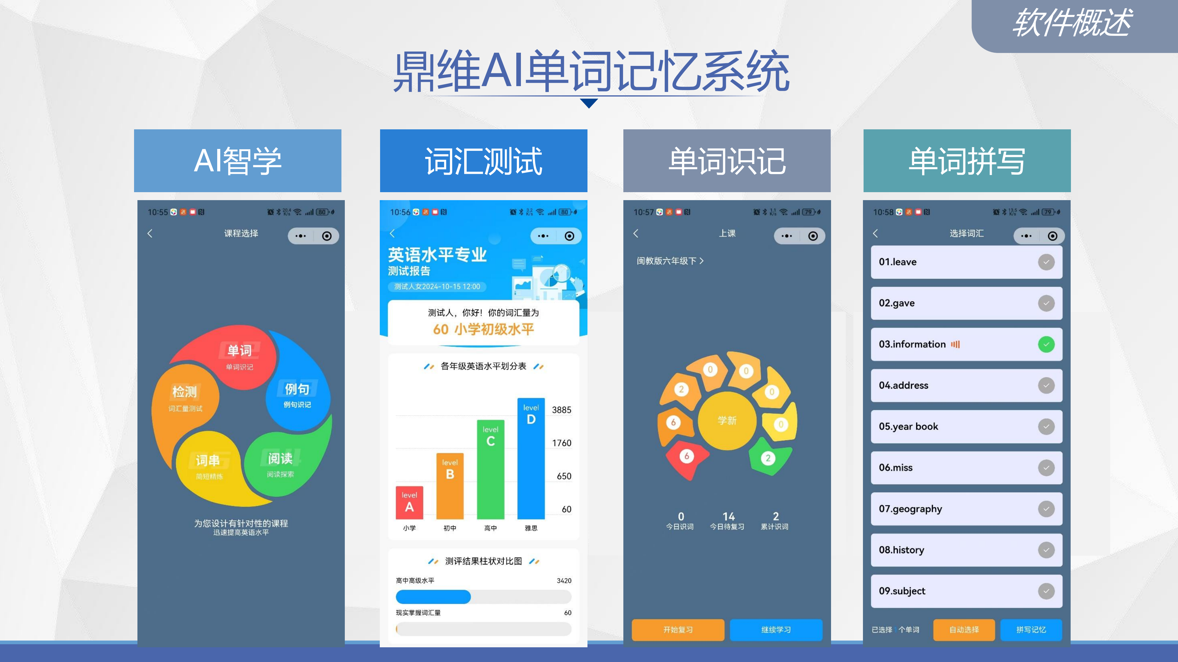 1761811623.png 鼎维AI英语软件20241216_12.png