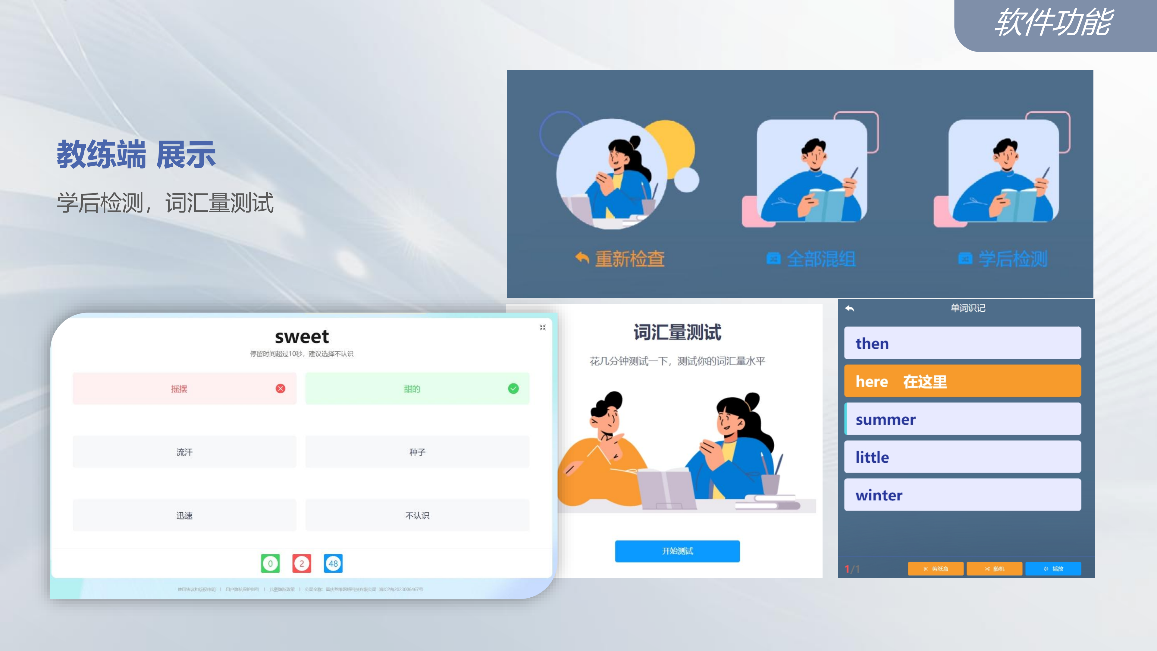 1761811707.png 鼎维AI英语软件20241216_26.png