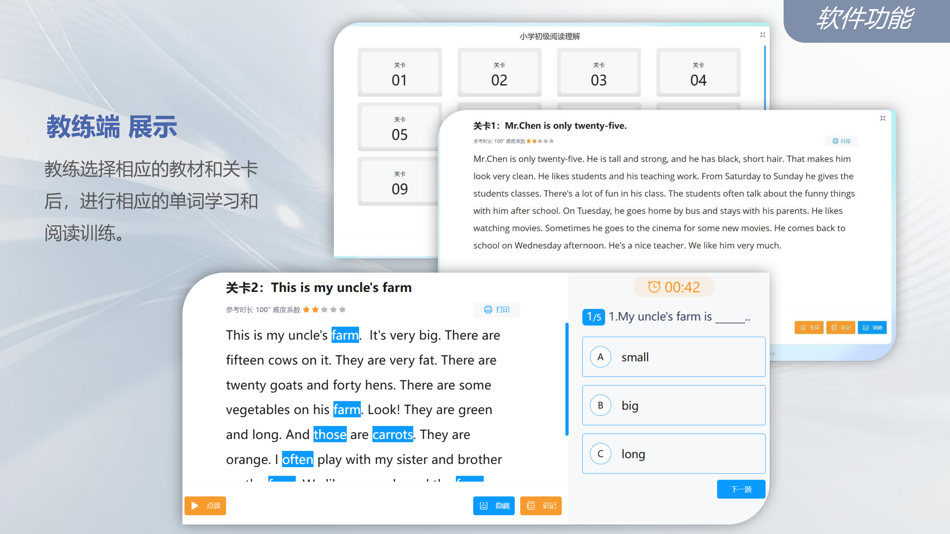 1761811722.png 鼎维AI英语软件20241216_25.png