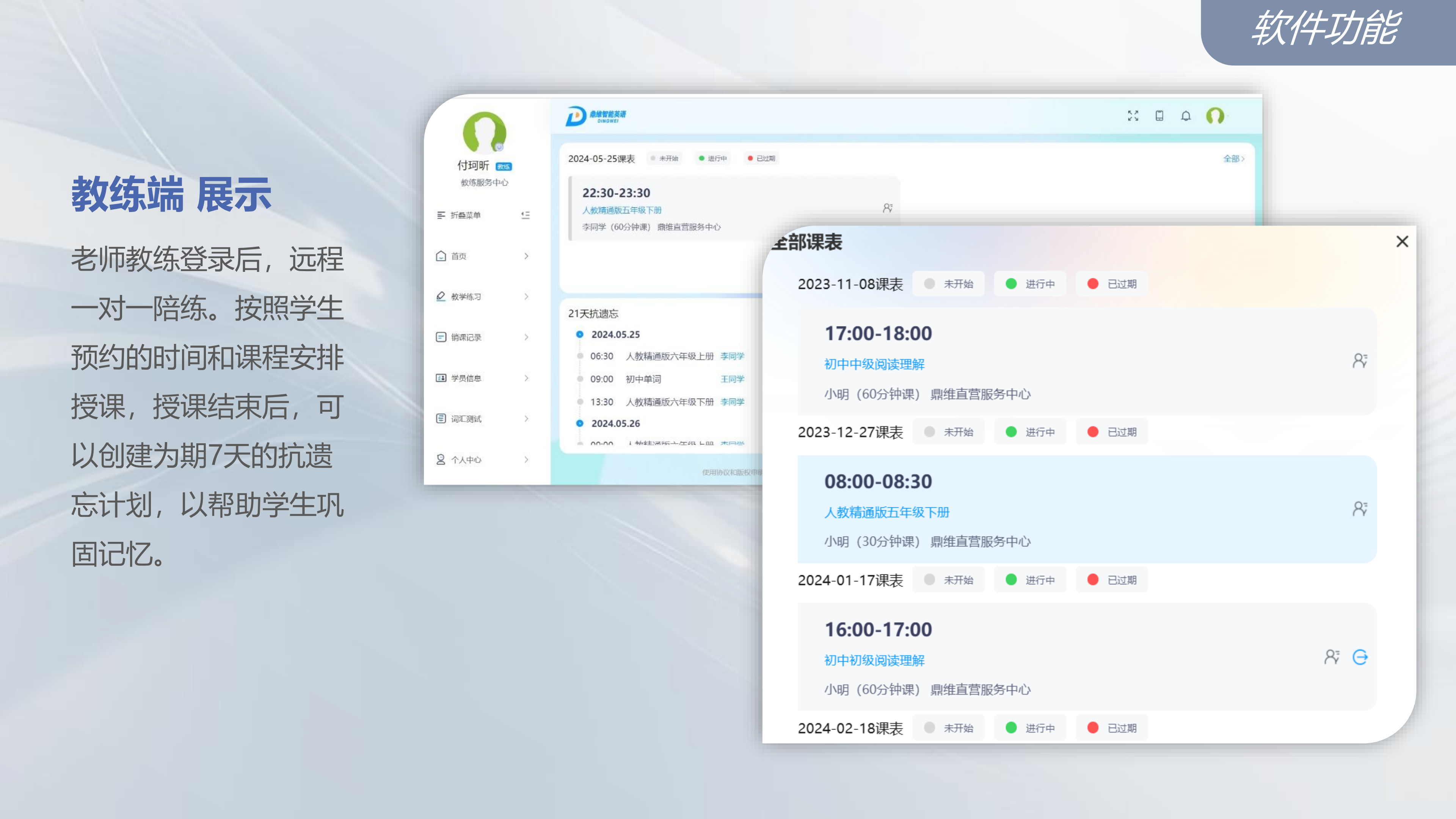 1761812761.png 鼎维AI英语软件20241216_24.png