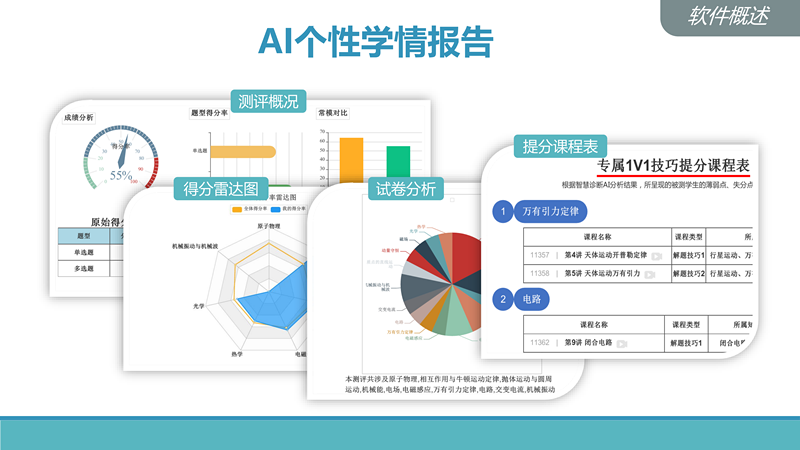 1767602745.png 鼎维K12全科智学软件2026_19_副本.png
