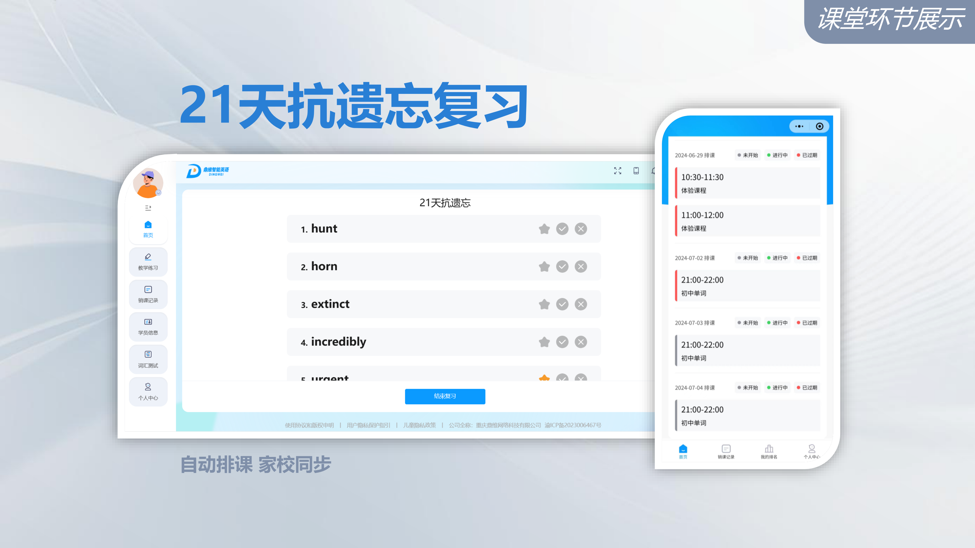 1772529410.png 鼎维AI英语软件20241216_44.png