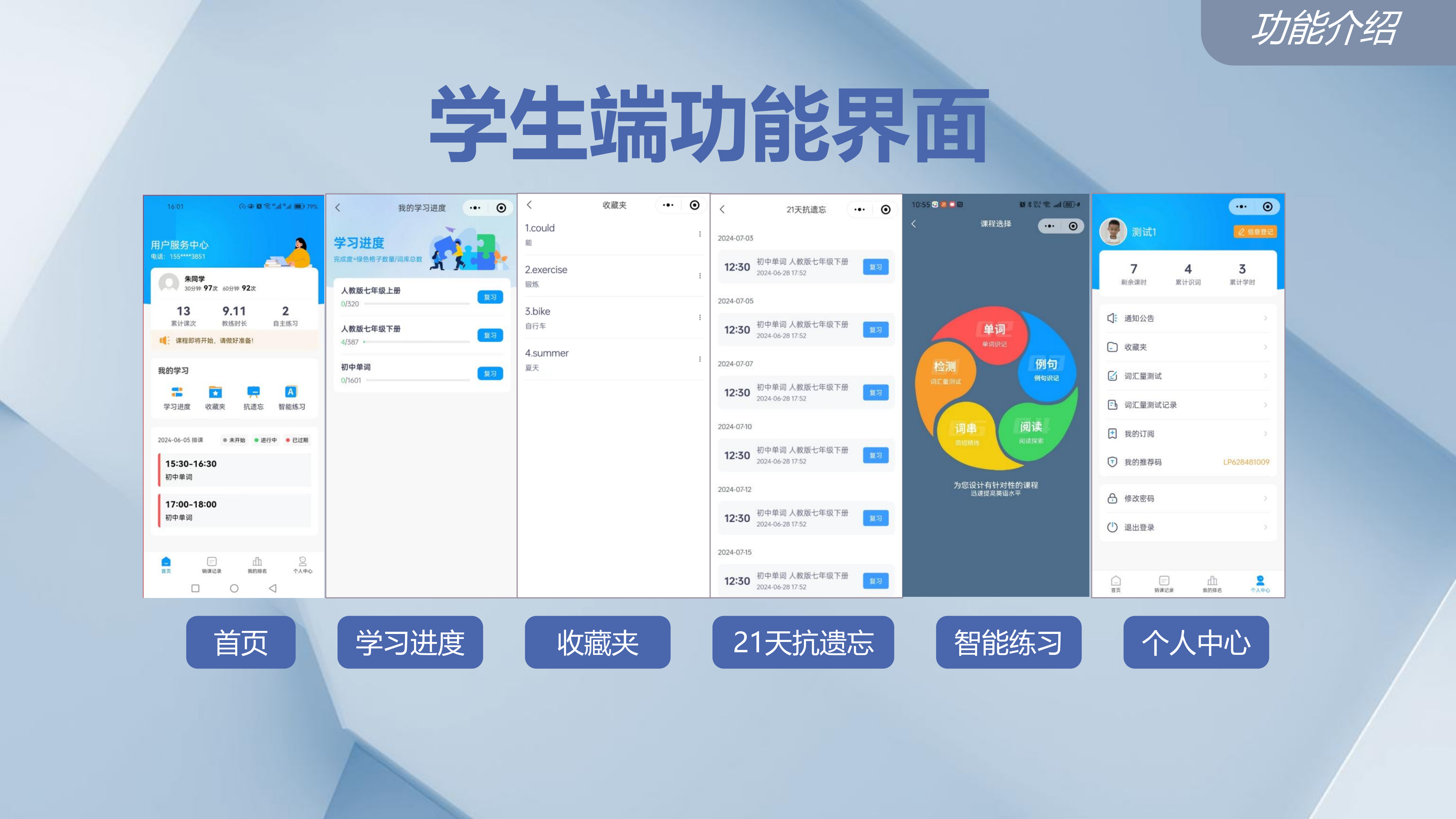 1772529476.png 鼎维AI英语软件20241216_19.png